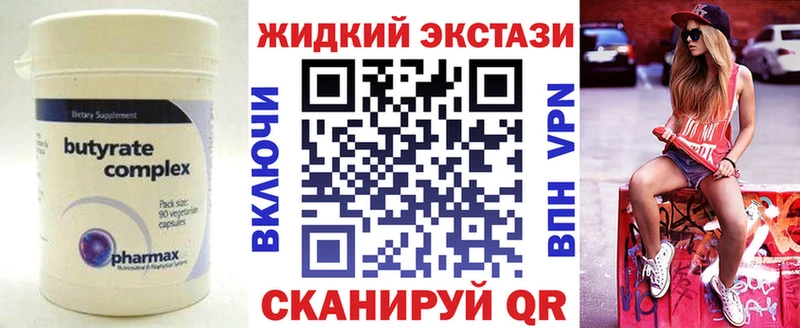 Бутират буратино Купить Иваново