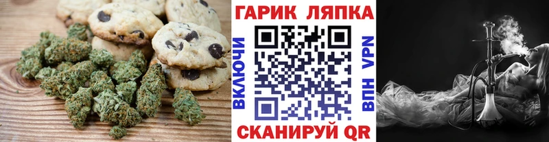 Печенье с ТГК марихуана  Купить  Иваново 