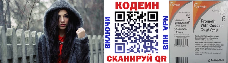 Купить где  Иваново  Кодеин напиток Lean (лин) 