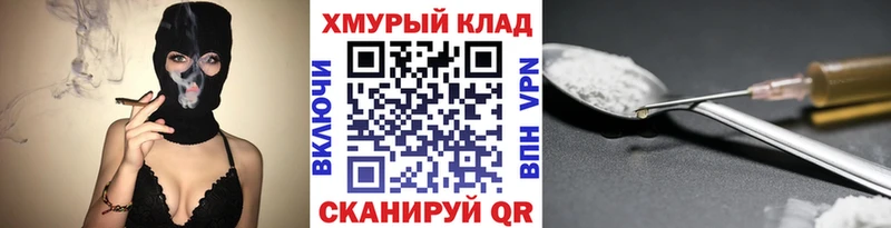 Купить где Иваново Героин Heroin