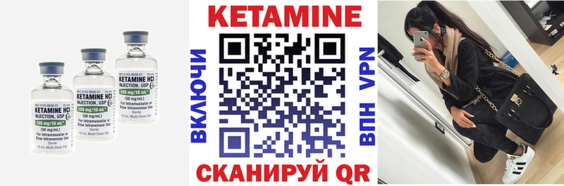 Купить где  Иваново  КЕТАМИН VHQ 