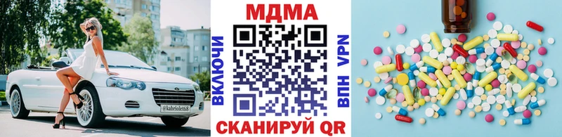 MDMA crystal  Купить где  Иваново 