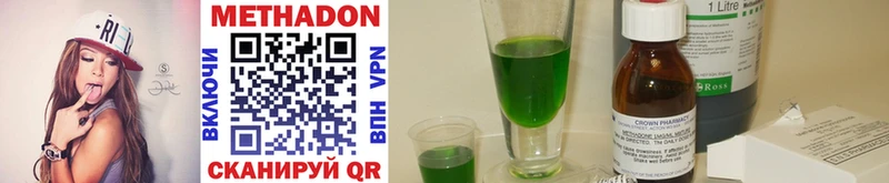 МЕТАДОН methadone  Купить закладки  Иваново 